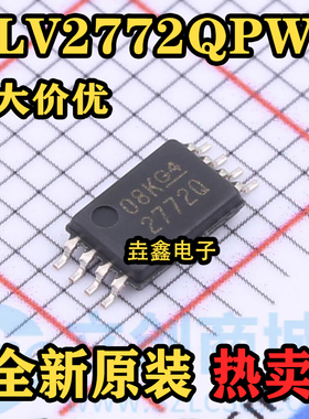 TLV2772QPWR 丝印2772Q 运算放大器芯片 封装TSSOP8 全新原装