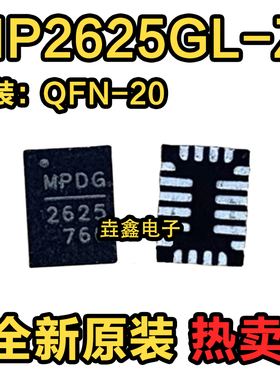 MP2625 MP2625GL-Z 2625 MP2625BGL QFN20 锂电池充电IC 全新原装