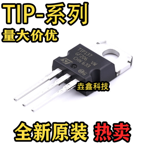封装TO220达林顿管芯片