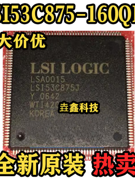 LSI53C875J-160QFP 封装QFP160 可直拍 全新原装 集成电路芯片
