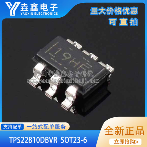 SOT23-6电源开关IC芯片