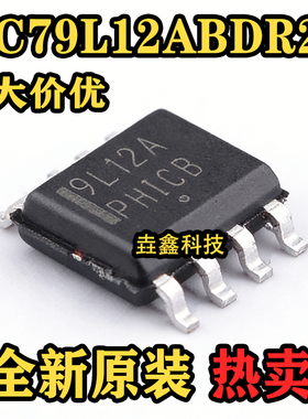 全新原装进口 MC79L12ABDR2G 丝印9L12A 贴片SOIC-8 线性稳压器IC