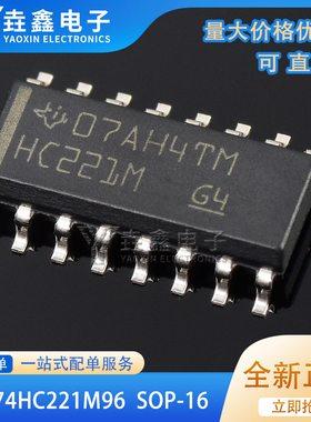 原装正品 贴片 CD74HC221M96 SOIC-16 双路单稳态多谐振荡器芯片