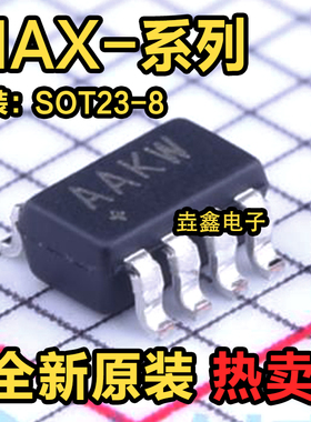 MAX1472 4232 6369 6373KA AKA AEKS/AAKW/AADC/AADG SOT23-8