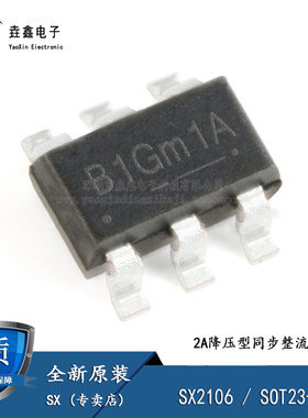 全新原装 SX2106 丝印 B1G 贴片SOT23-6 2A同步整流降压芯片 现货