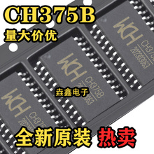 全新原装 CH375B CH375 SOP28封装 USB总线通用接口芯片 可直拍