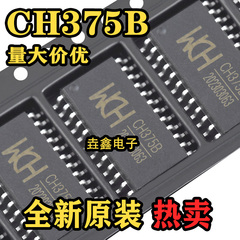 全新原装 CH375B CH375 SOP28封装 USB总线通用接口芯片 可直拍