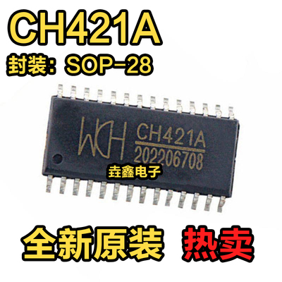 贴片SOP-28双向缓冲接口芯片