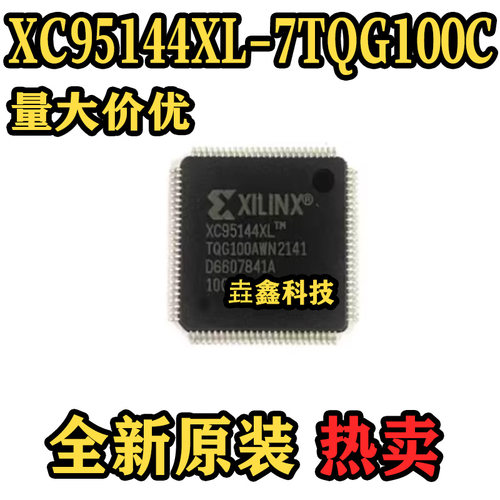 XC95144XL-7TQG100C编程逻辑芯片