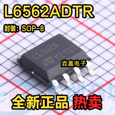 L6562ADSOP-8液晶电源管理芯片