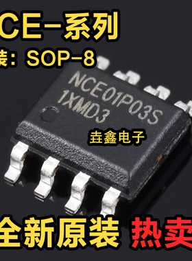 NCE 2012 4525 4801 01P03S 12P09S 20P09S 55P04S 55P05S SOP8