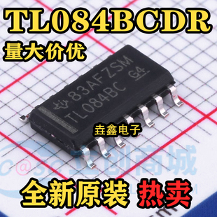 TL084BC SOP-14贴片 TL084BCDR 运算放大器 进口 全新原装