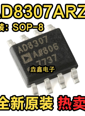 AD8307ARZ AD8307AR 对数放大器芯片 封装SOP-8 全新原装