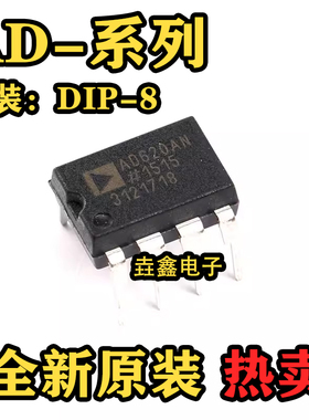 AD620AN/ANZ 622 623 627 629 797 820 822 8307 844 8561 DIP8