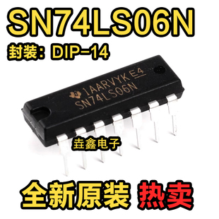SN74LS06N 原裝 直插 反相器 DIP 柵極和逆變器 正品 邏輯