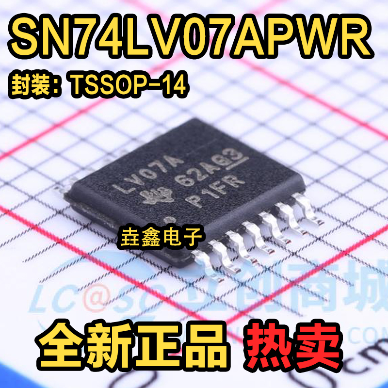 逻辑缓冲器贴片丝印LV07A