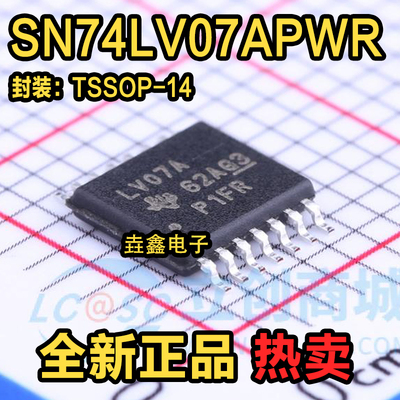 逻辑缓冲器贴片丝印LV07A