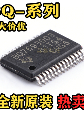 BQ29330/8030ADBTR/7693000/7693002/7693003DBT/DBTR TSSOP30