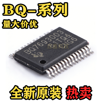 电池电源管理芯片TSSOP-30