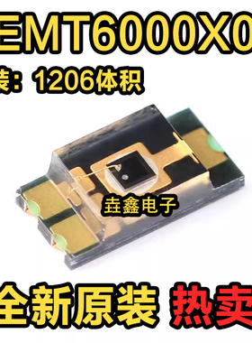 原装正品 TEMT6000 TEMT6000X01 1206封装 环境光传感器 现货