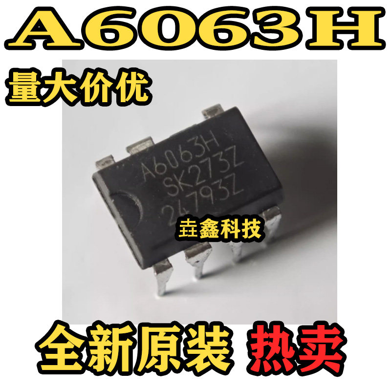 STR-A6063HD 封装DIP7 丝印A6063H 开关电源IC芯片 直插 原装正品