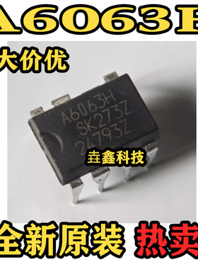 STR-A6063HD 封装DIP7 丝印A6063H 开关电源IC芯片 直插 原装正品