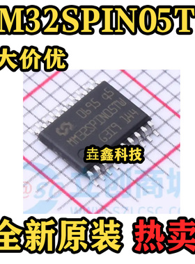 原装正品 MM32SPIN05TW 贴片TSSOP-20 替换MM32F003TW 灵动微芯片