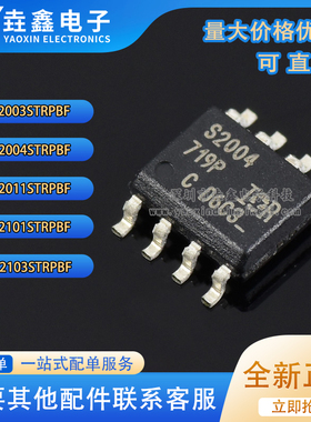 IRS2003S S2011S S2101 S2103 S2104 S2004 S2106 STRPBF SOP8