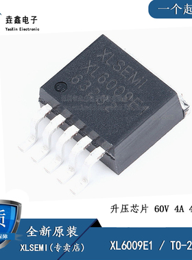 原装 开关电流升压芯片 XL6009E1 60V TO263-5L XL6009 XL6019E1