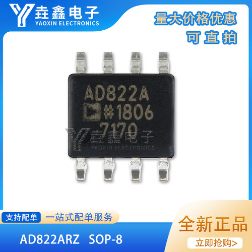 AD822ARZ运算放大器贴片SOP8
