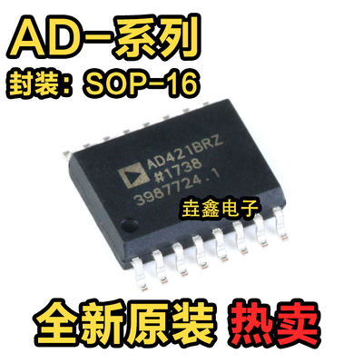 数模转换器贴片SOP-16