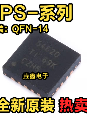全新TPS54620RHLR 54622 54821 62736RGY/RGYR 51117RGYRG4 QFN14