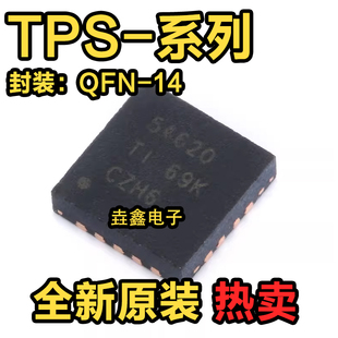 全新TPS54620RHLR 54622 54821 62736RGY/RGYR 51117RGYRG4 QFN14