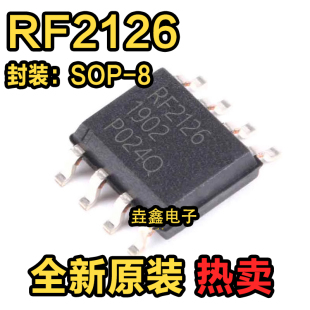 全新正品 RF2126 rf2126 封装SOP-8 功率放大器芯片 现货