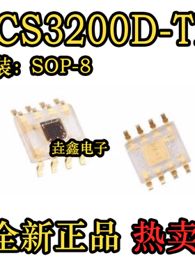 TCS3200D-TR 丝印3200 贴片SOP8 光频率光电压颜色识别传感器芯片