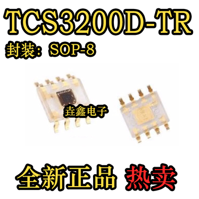 光频率光电压颜色识别传感器芯片