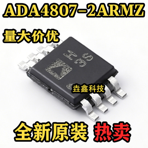 ADA4807-2ARMZ丝印H3S芯片