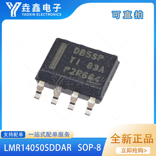 贴片SOP8开关稳压器芯片
