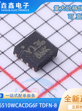 STM6510WCACDG6F 监控和复位芯片 STM6510WCACDG6F