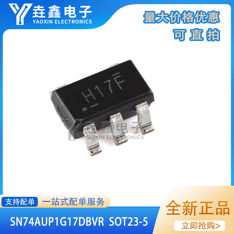 单路施密特触发缓冲器芯片