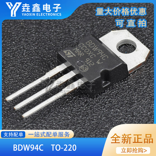 12A/100V达林顿管直插