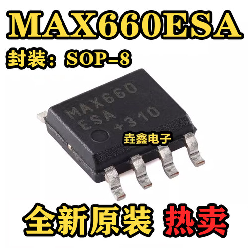 贴片SOP-8开关稳压器芯片