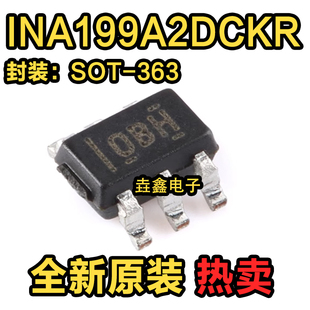 原装正品 INA199A2DCKR SC-70-6 双向电流感应放大器芯片
