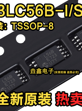 93LC56B-I/ST 丝印L56B MSOP8脚贴片 集成电路IC芯片 储存器芯片