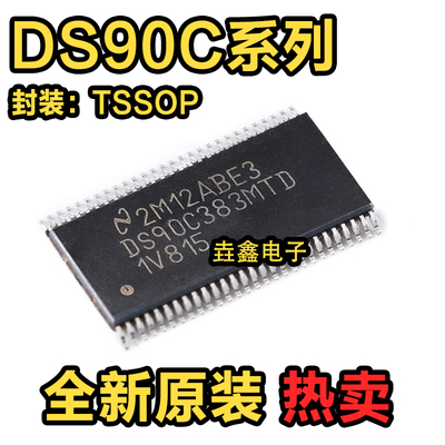 接口驱动器TSSOP56全新