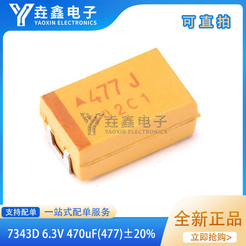 7343D470uF(477)±20%6.3V