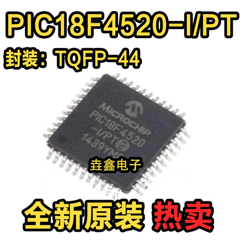 QFP448位微控制器MCU