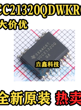 UCC21320QDWKRQ1 封装SOIC-14 丝印UCC21320Q 隔离式栅极驱动器