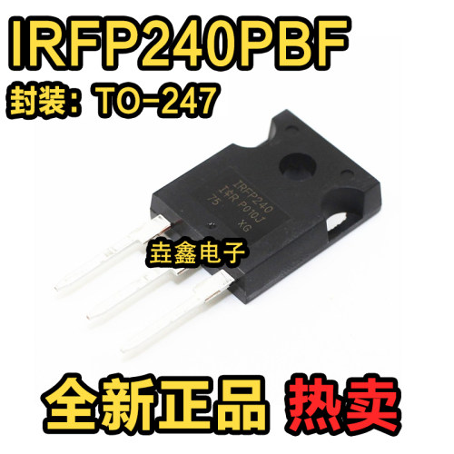 200V/20AN沟道场效应管