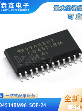 进口原装 CD4514BM CD4514BM96 封装SOP-24 贴片宽体 解码器芯片